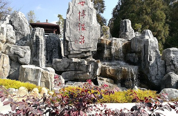 包含景点: 昆明世博温泉 去哪儿价                  暂无