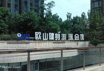 欧山瞰海游泳馆第 1 张图片