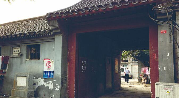 美术馆东街25号四合院