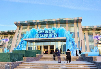 河北省首届国际冰雪节第 1 张图片
