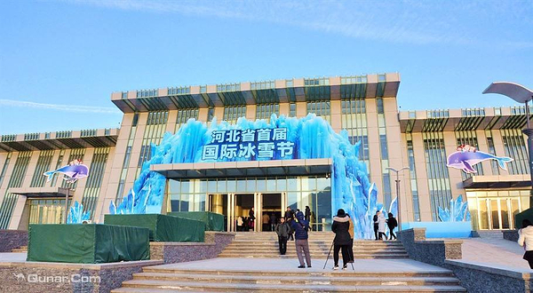 河北省首届国际冰雪节