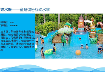星河水上乐园第 11 张图片