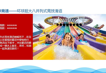 星河水上乐园第 37 张图片