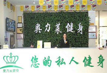 奥力莱游泳健身第 1 张图片