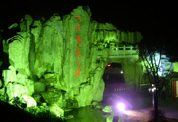 郴州天堂温泉第 2 张图片