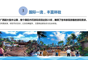 星河水上乐园第 14 张图片