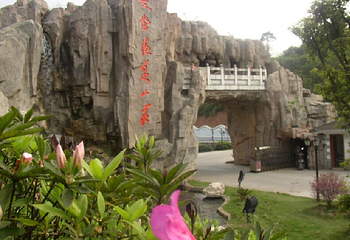 郴州天堂温泉第 5 张图片