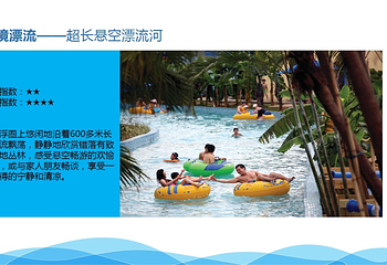 星河水上乐园第 9 张图片
