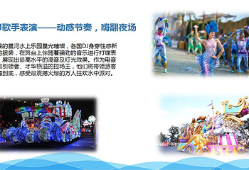 星河水上乐园第 25 张图片