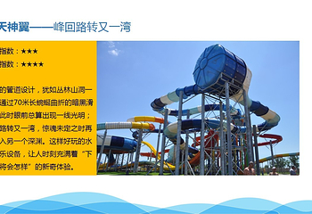 星河水上乐园第 46 张图片