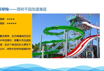 星河水上乐园第 45 张图片