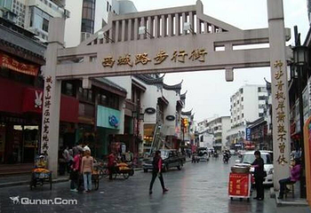 西城路步行街第 1 张图片