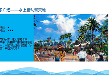 星河水上乐园第 6 张图片