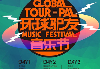 街子古镇第 3 张图片