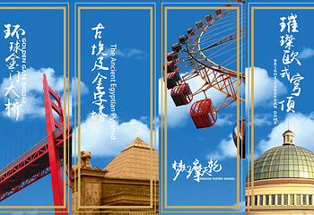 江南环球港世界港口小镇第 2 张图片