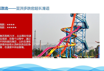星河水上乐园第 35 张图片