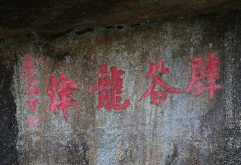 四季花谷第 7 张图片