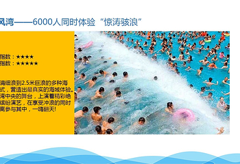 星河水上乐园第 3 张图片