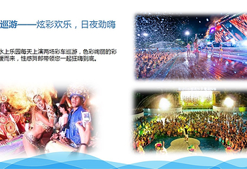 星河水上乐园第 19 张图片