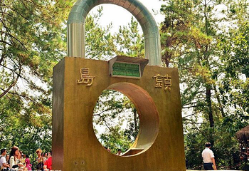 锁岛第 1 张图片