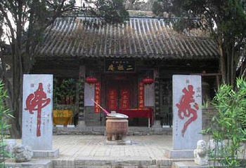 二祖庵第 1 张图片