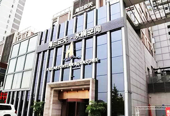 成都海兰云天。水娱空间第 10 张图片