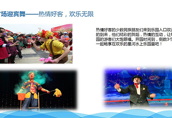 星河水上乐园第 29 张图片