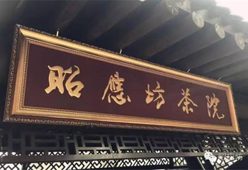 关中大席第 5 张图片