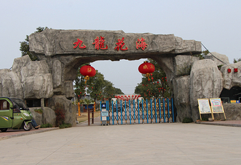 台州九龙花海景区第 3 张图片