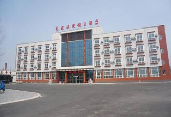 丹东五龙背龙苑温泉假日酒店第 2 张图片