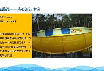 星河水上乐园第 44 张图片