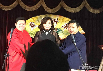 燕乐昇萍相声社(古文化街店)第 2 张图片