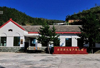 南泥湾大生产展览馆第 1 张图片
