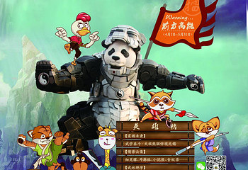 无锡动物园（太湖欢乐园）第 14 张图片