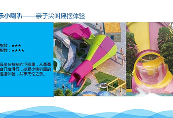 星河水上乐园第 4 张图片