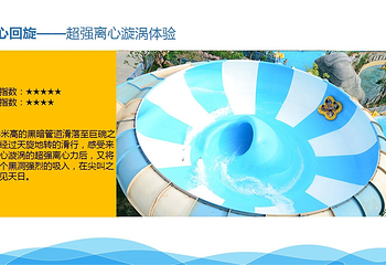 星河水上乐园第 41 张图片