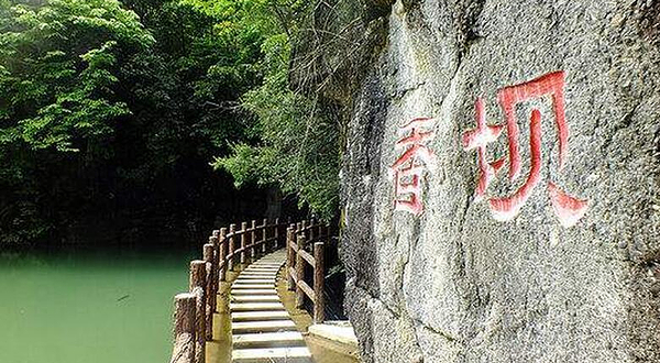 汉水源森林公园