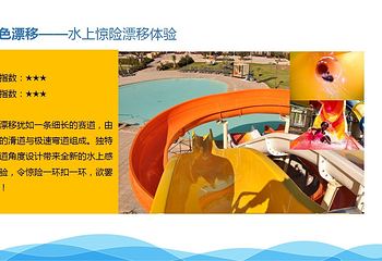 星河水上乐园第 43 张图片