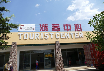 元谋土林第 5 张图片