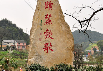 重庆歌乐山桃花谷第 13 张图片