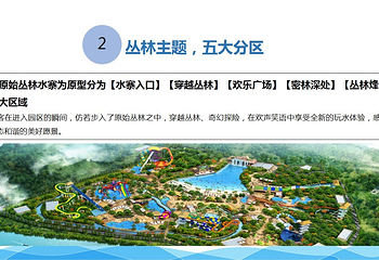 星河水上乐园第 15 张图片