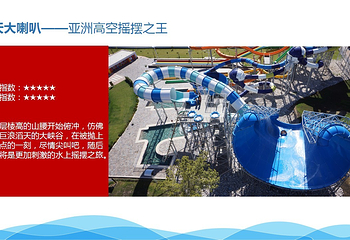 星河水上乐园第 40 张图片