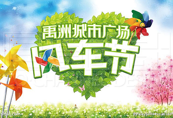 华阳湖国家湿地公园第 30 张图片