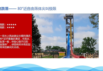 星河水上乐园第 33 张图片