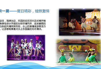 星河水上乐园第 21 张图片