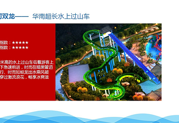 星河水上乐园第 39 张图片