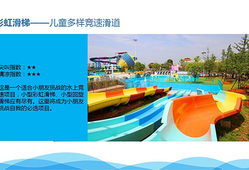星河水上乐园第 10 张图片