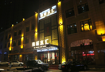 鑫隆焱浴馆第 12 张图片