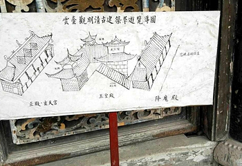 云台观第 15 张图片