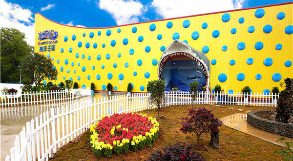 水缤纷海洋王国